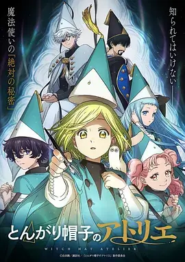 星轨少年 科幻动漫新番在线观看